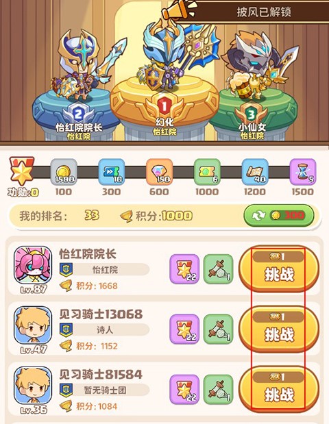 星空时代手游4
